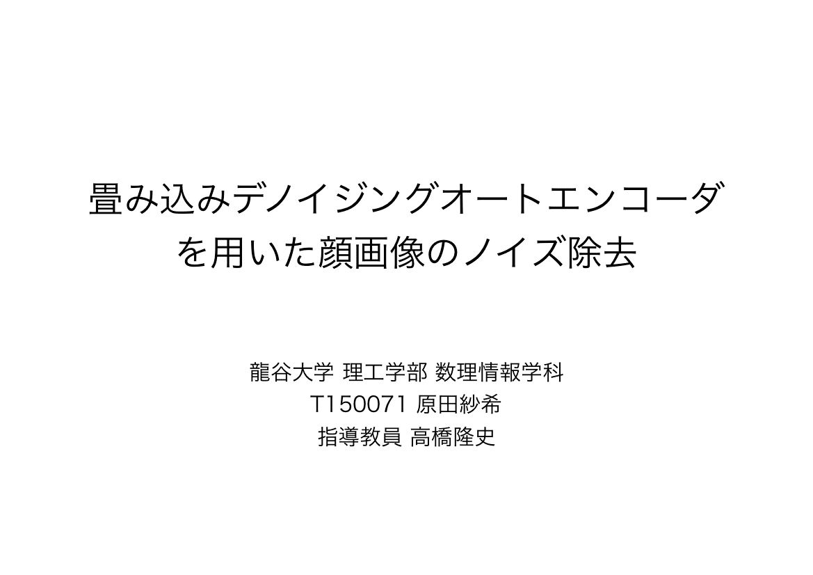 スライド 2