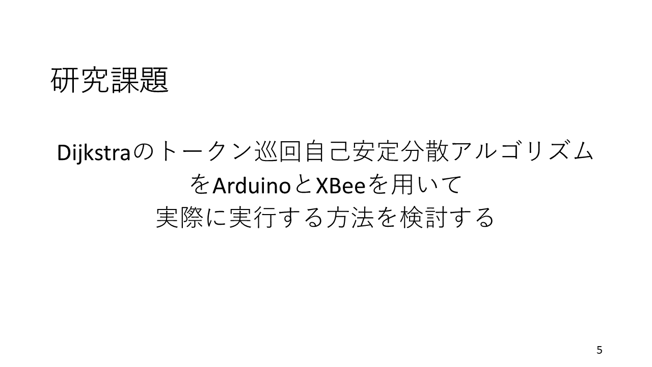 スライド 3