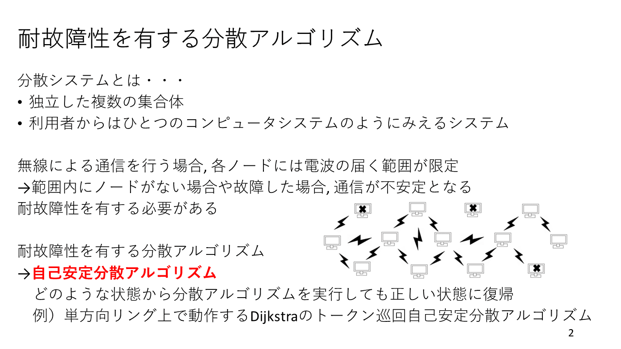 スライド 9