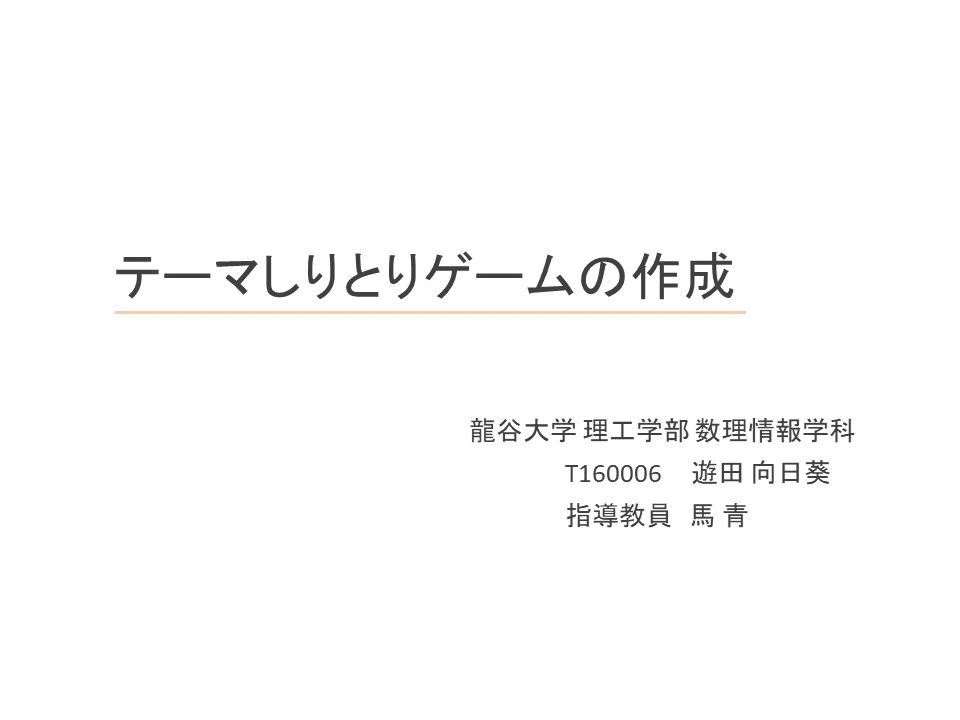 スライド 10