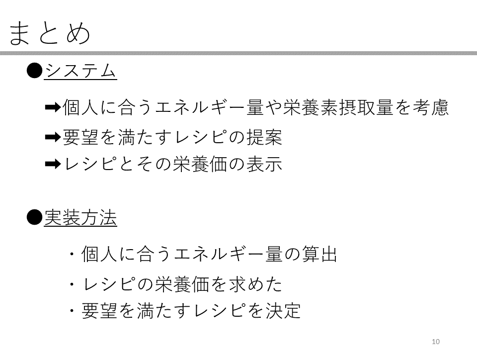 スライド 3
