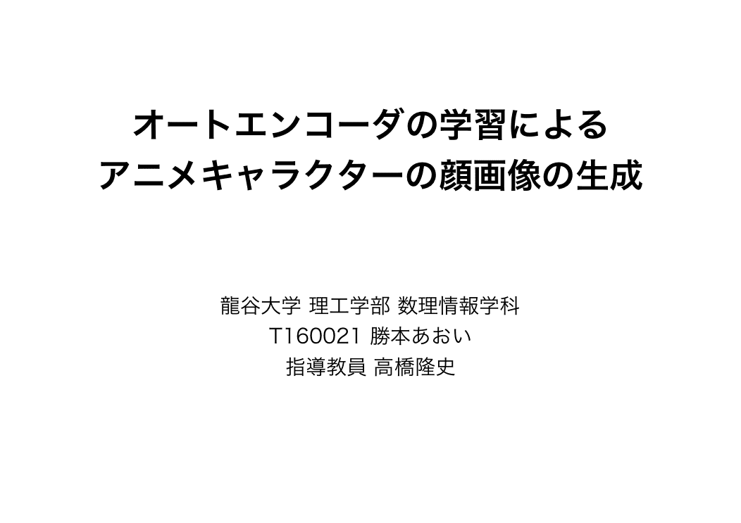 スライド 3