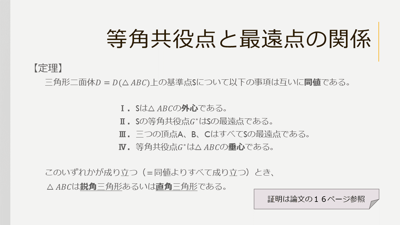 スライド 9