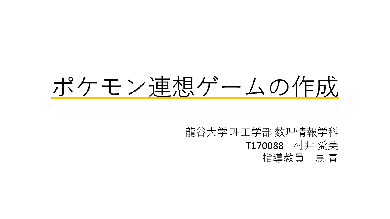 スライド 2