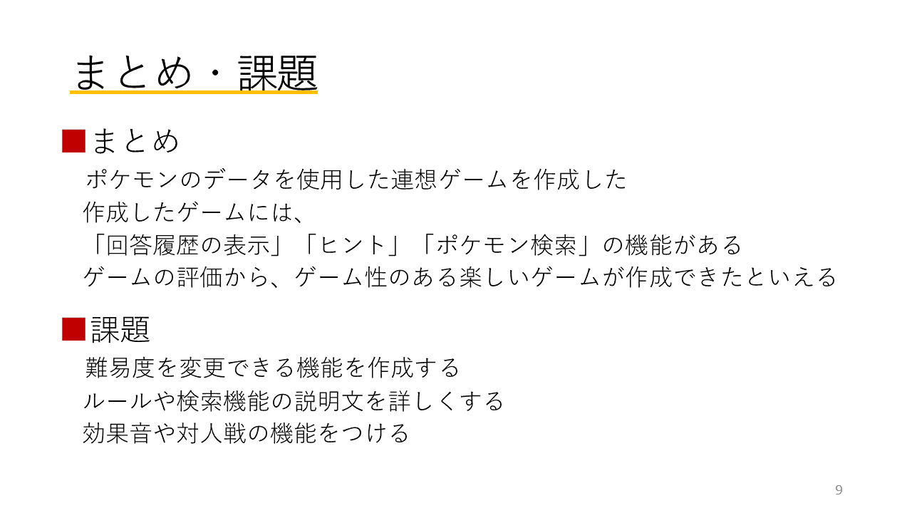 スライド 3