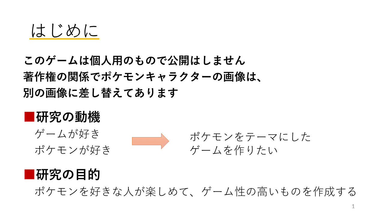スライド 8