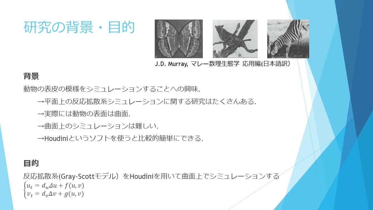 スライド 2