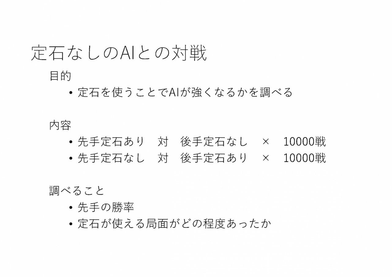 スライド 3