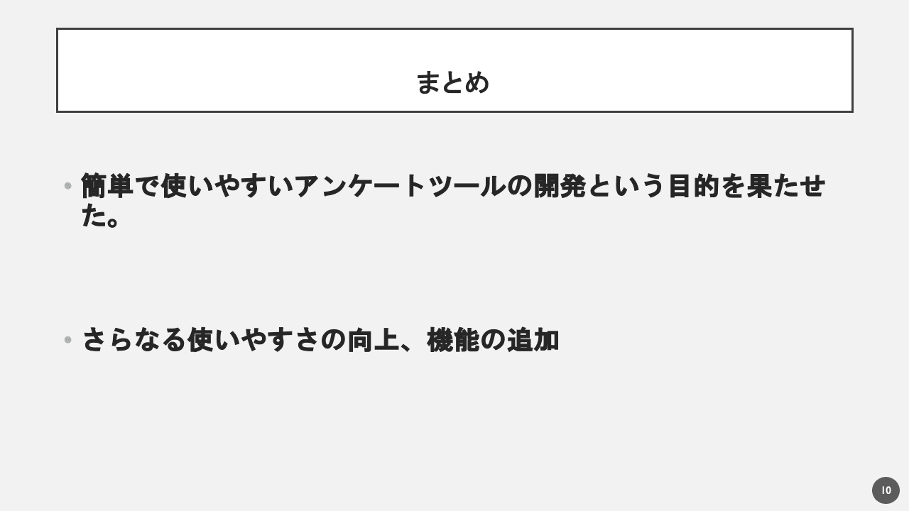 スライド 8