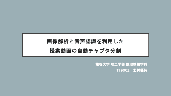 スライド 5