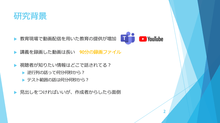 スライド 2