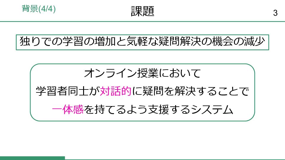 スライド 6