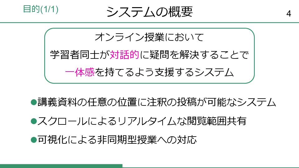 スライド 8