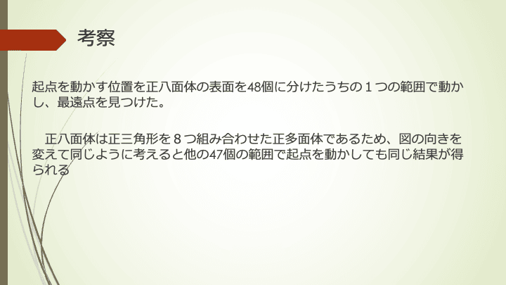 スライド 3