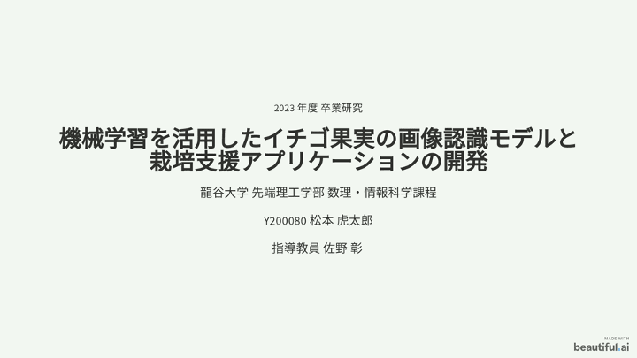 スライド 7