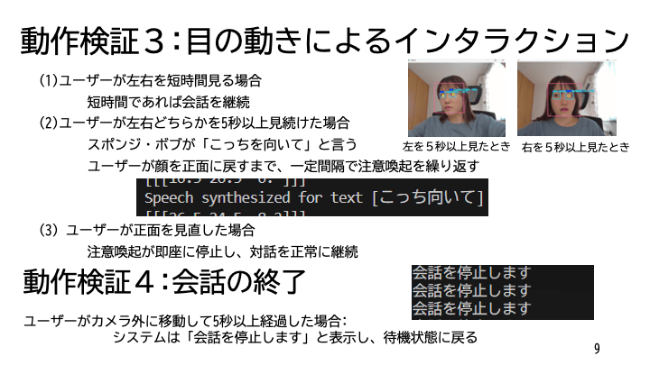 スライド 2
