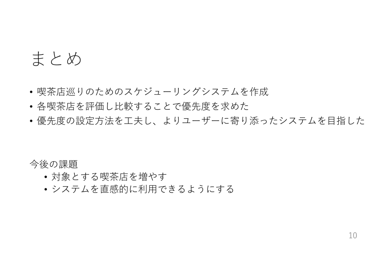 スライド 3