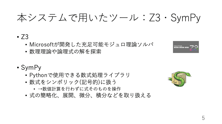 スライド 10