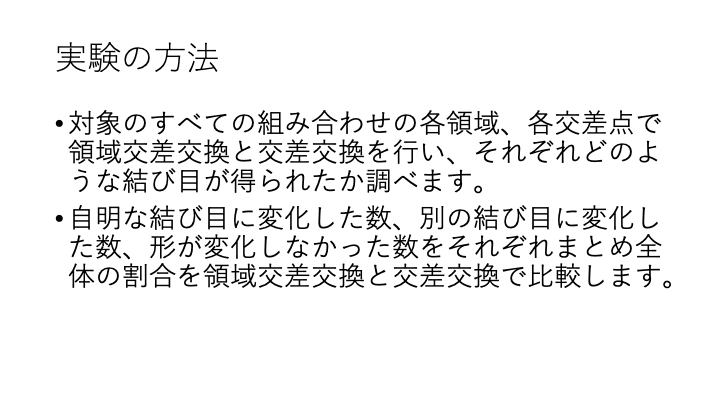 スライド 3