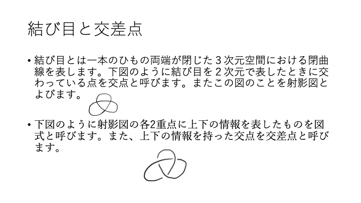 スライド 8