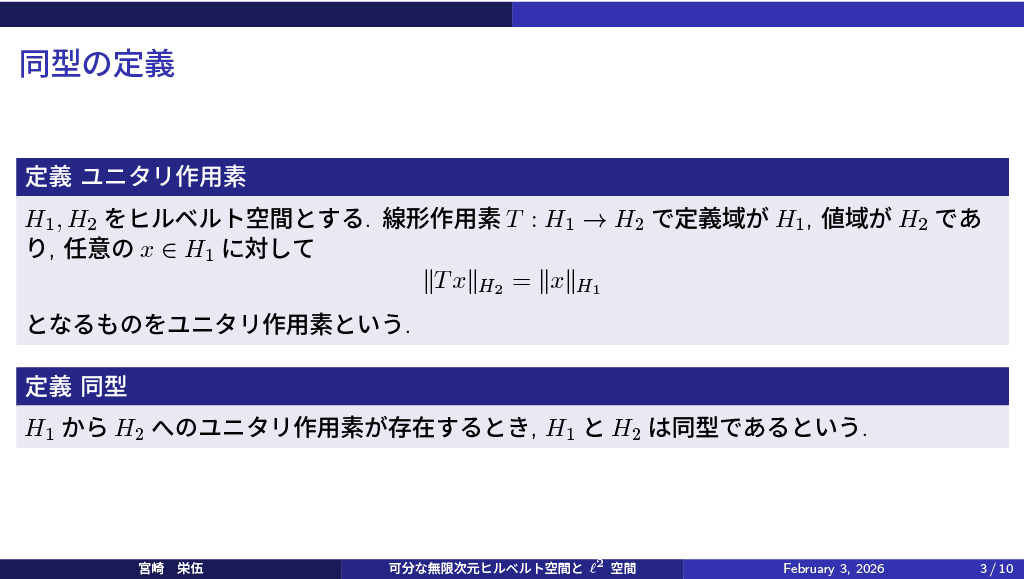 スライド 7