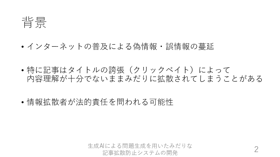 スライド 2