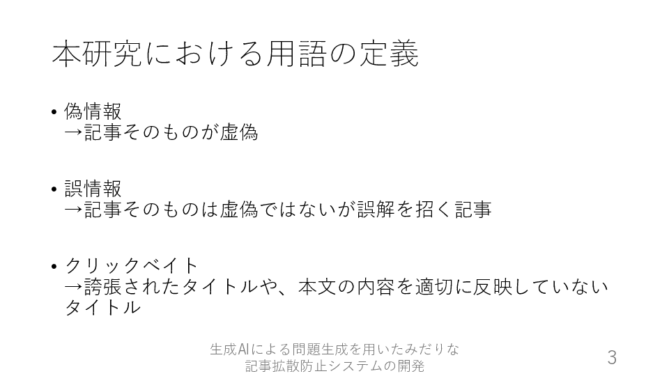 スライド 10