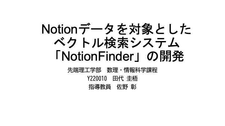 スライド 8