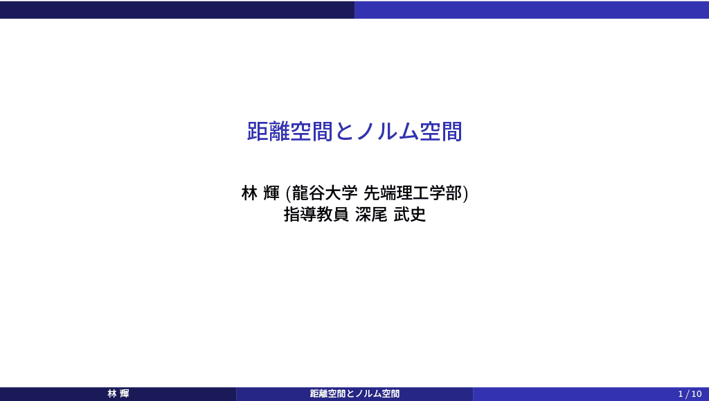スライド 8
