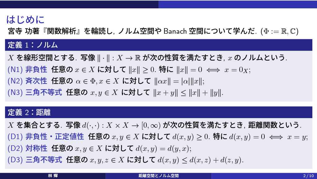 スライド 9