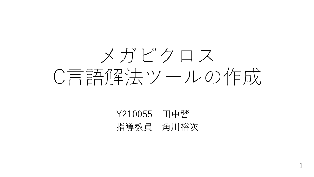 スライド 1