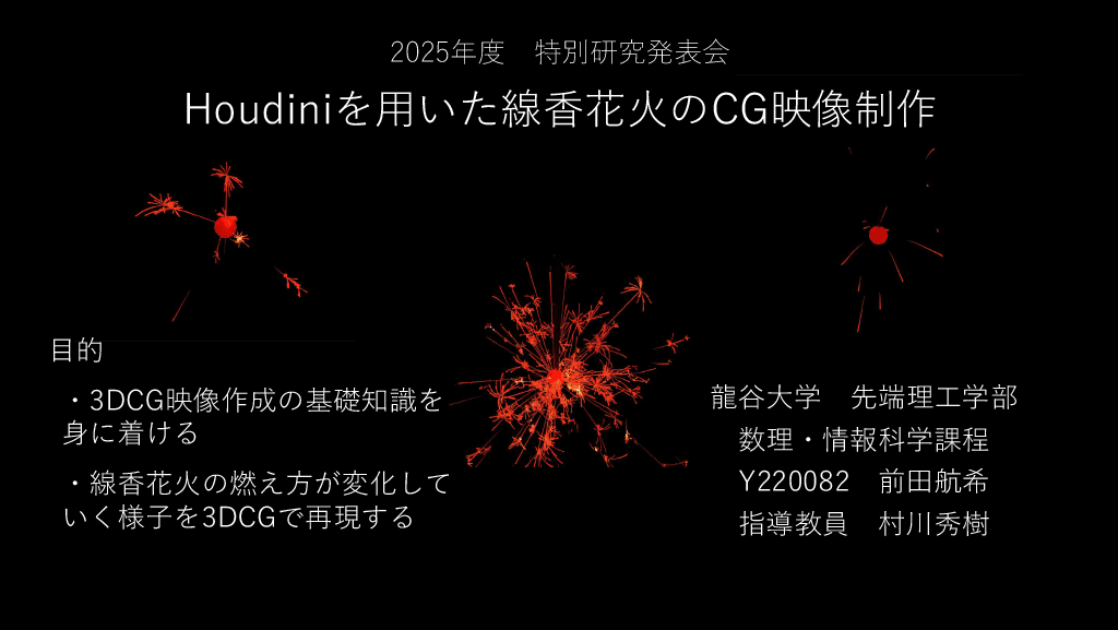 スライド 2