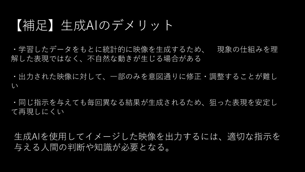 スライド 6