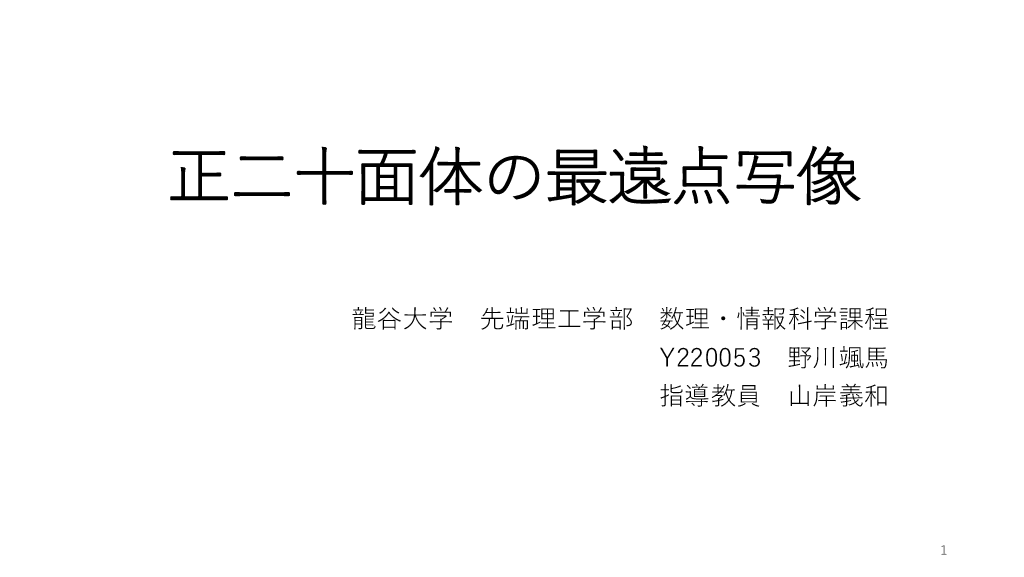 スライド 3