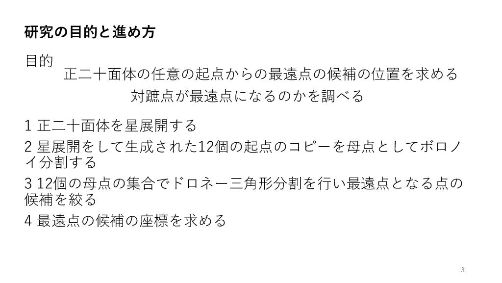 スライド 5